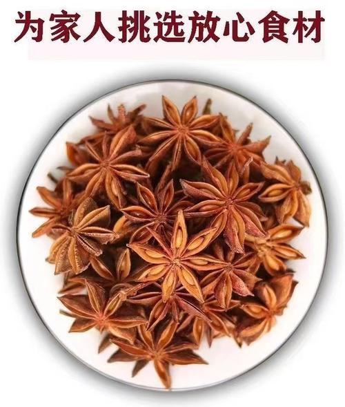 广西特产新货八角大料无硫熏香料五香卤味调料品产地直供八角